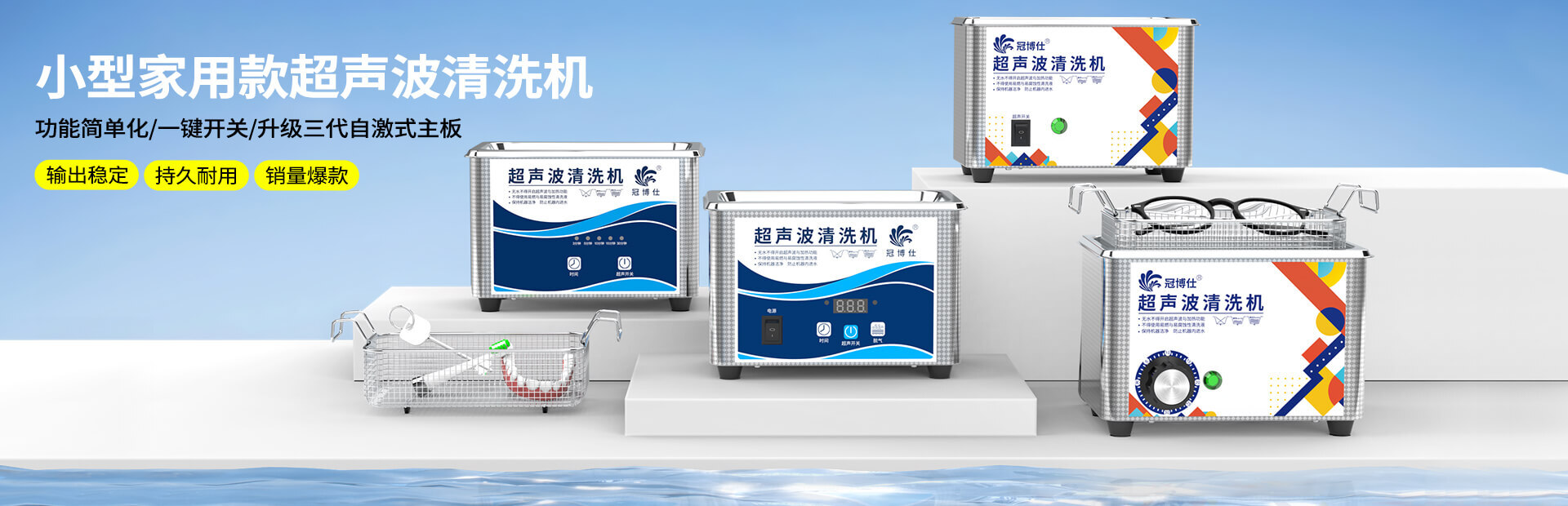 800ML大容量家用超聲波清洗機